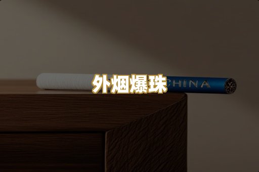 云霄精仿烟